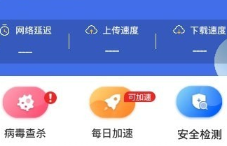 快连加速器下载安装官网