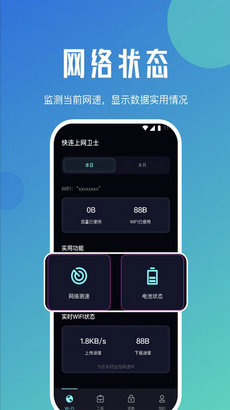 快连app版本下载