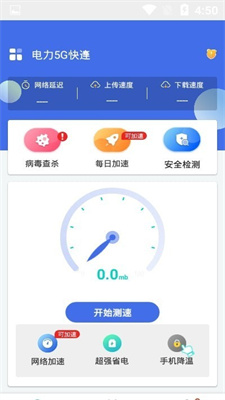 快连app官网下载