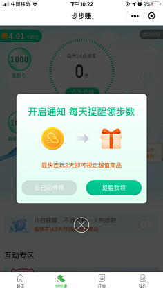 lets快连app