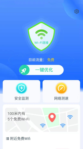 快连安卓版
