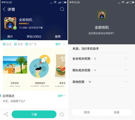 快连加速器下载安装官网免费